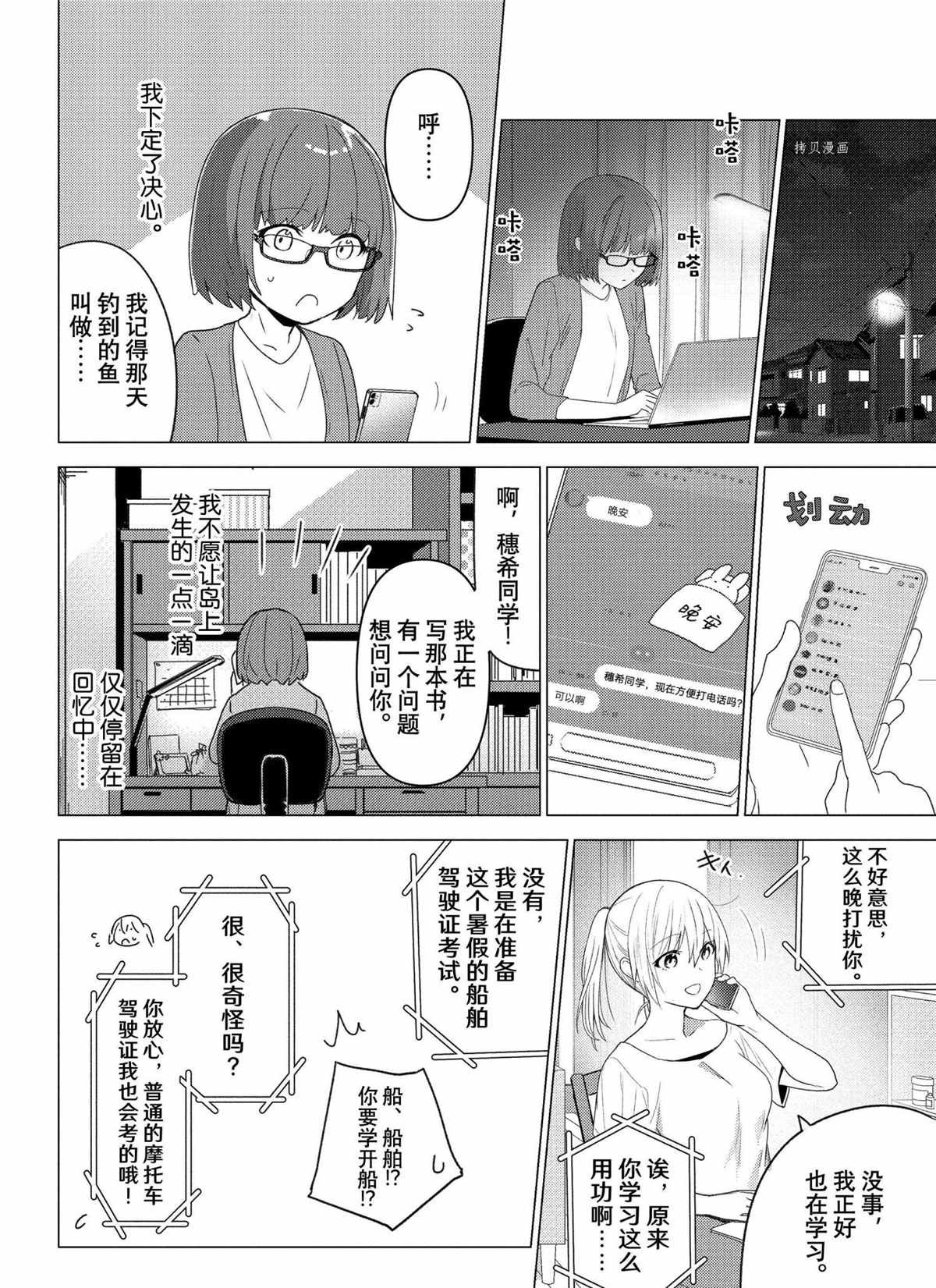 第118话 试看版