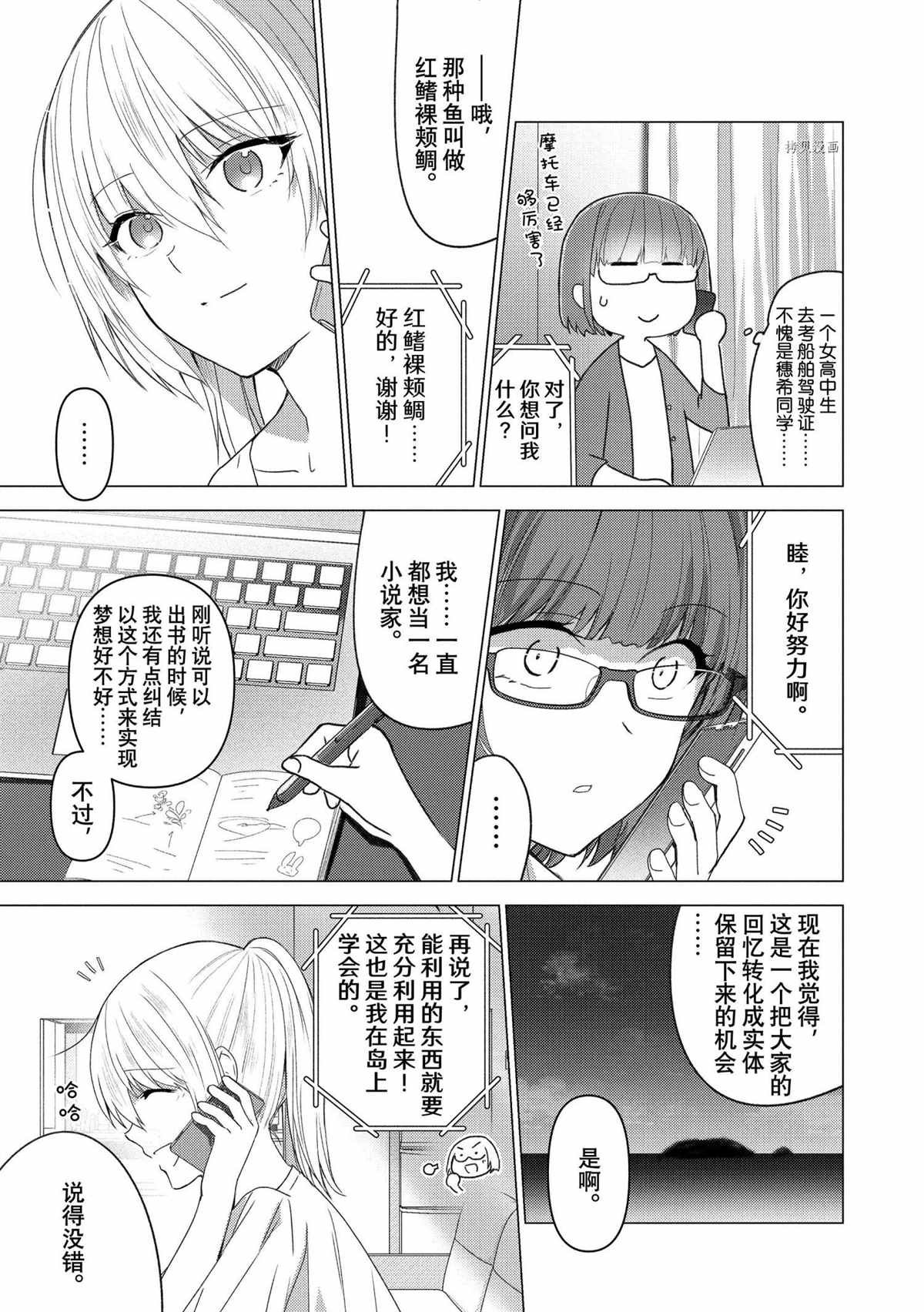 第118话 试看版