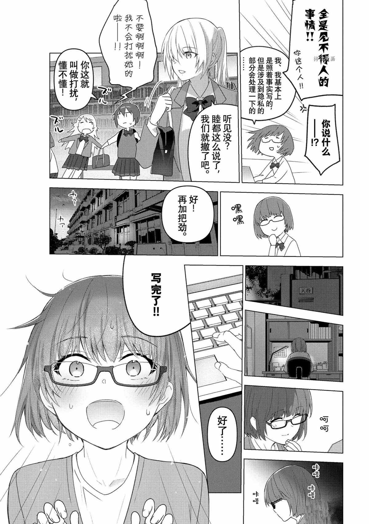 第118话 试看版