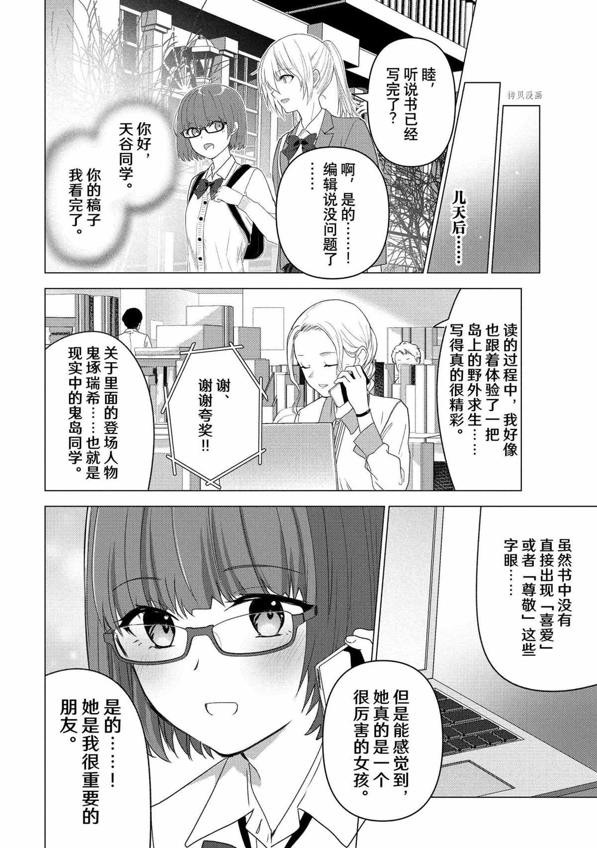 第118话 试看版