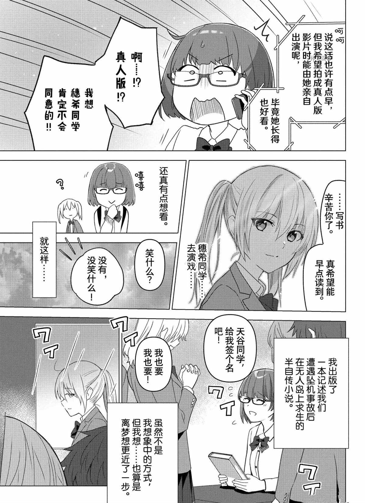 第118话 试看版