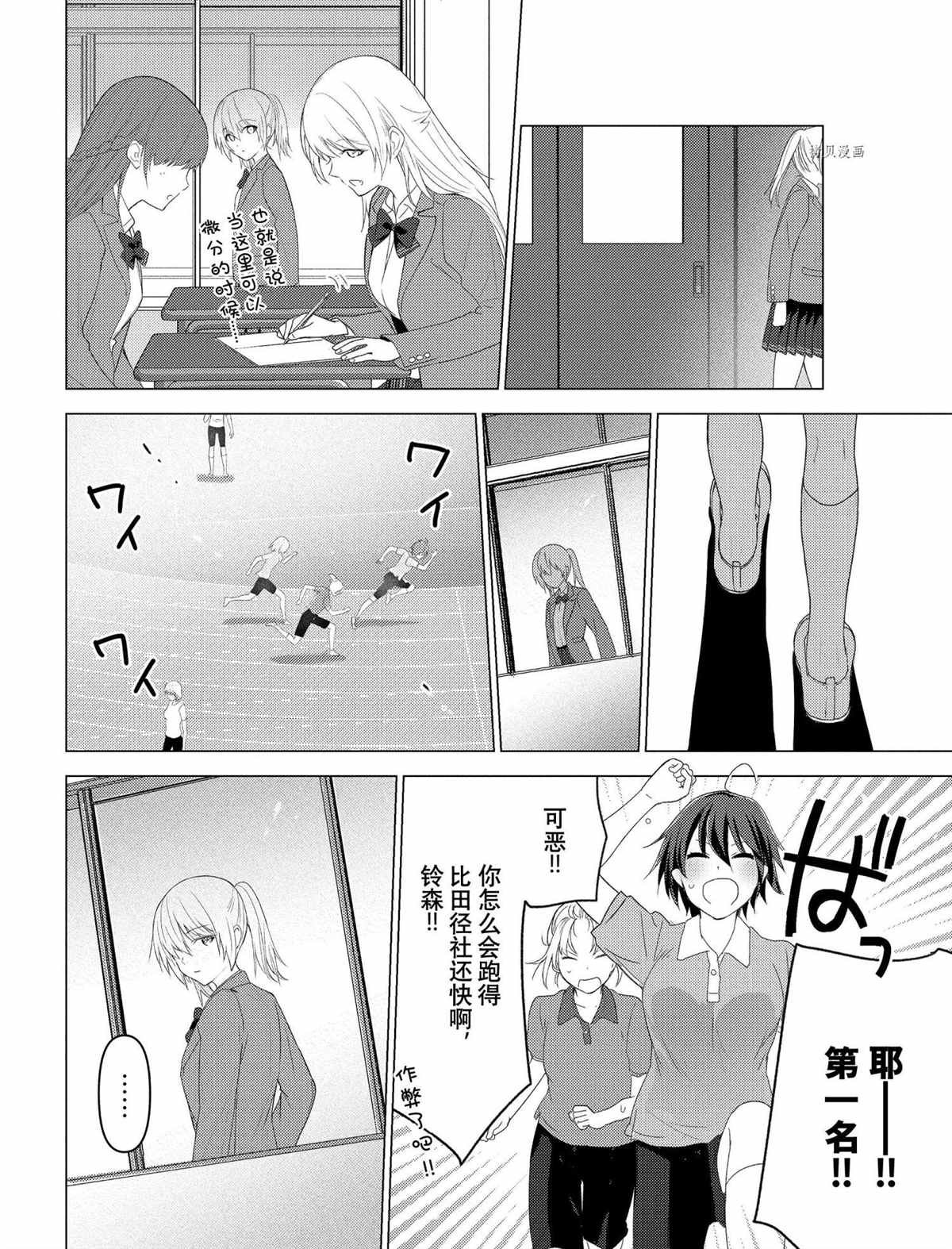 第118话 试看版