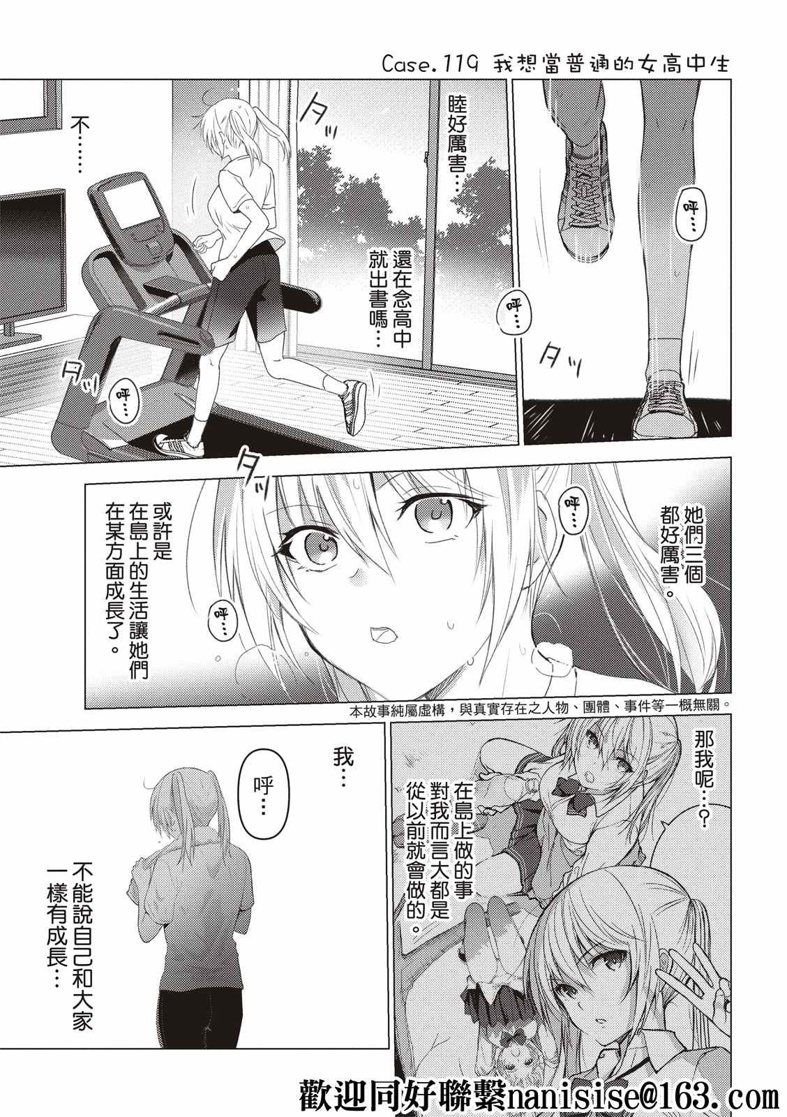 第119话