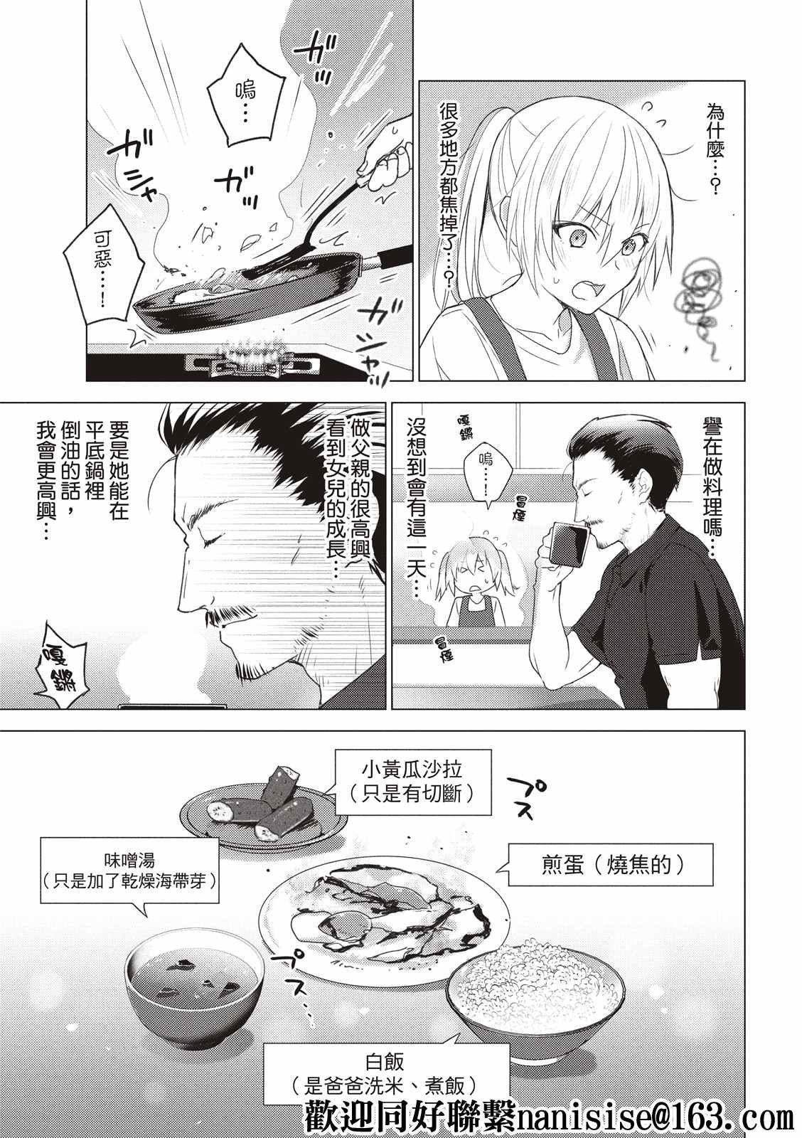 第119话