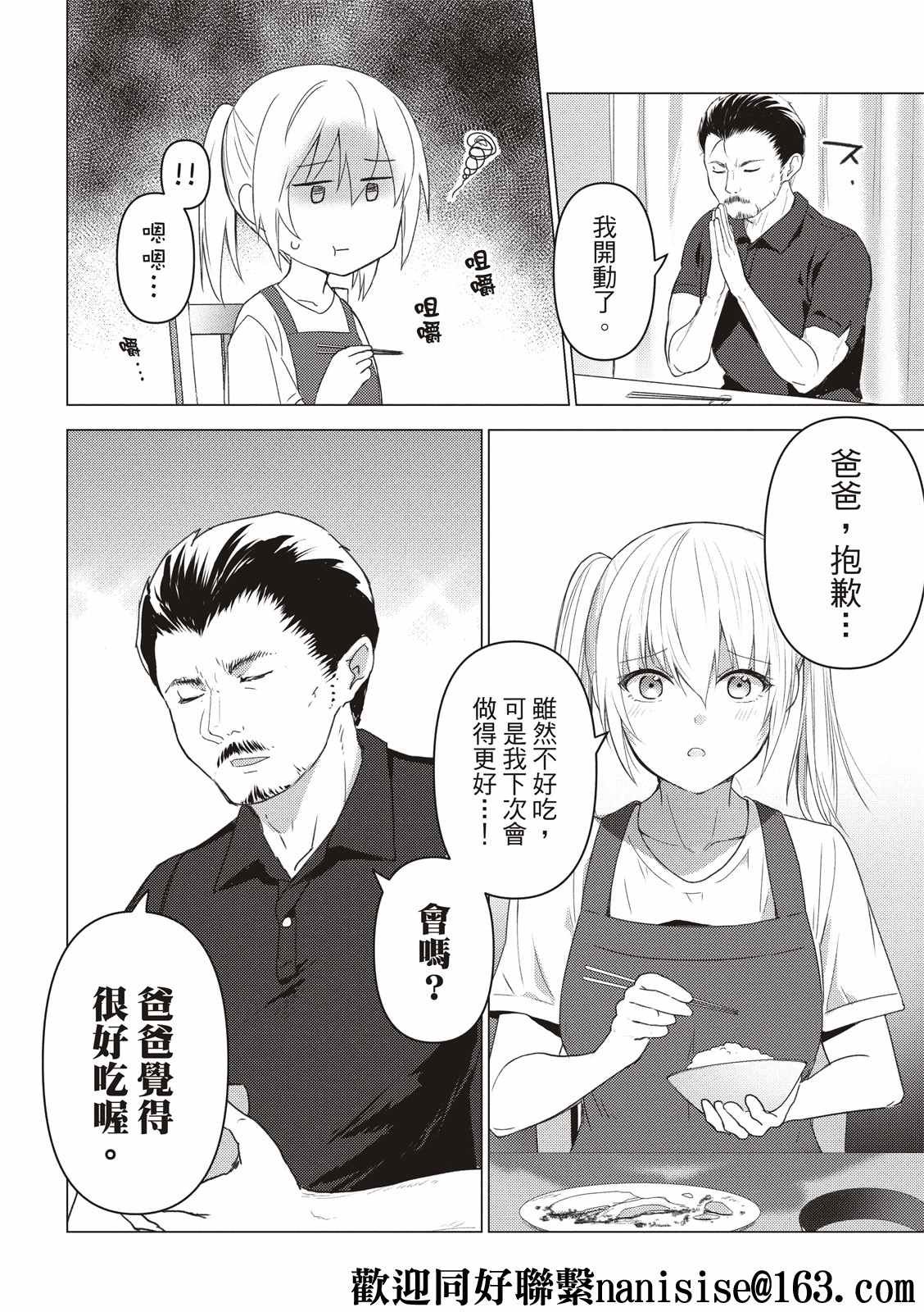第119话