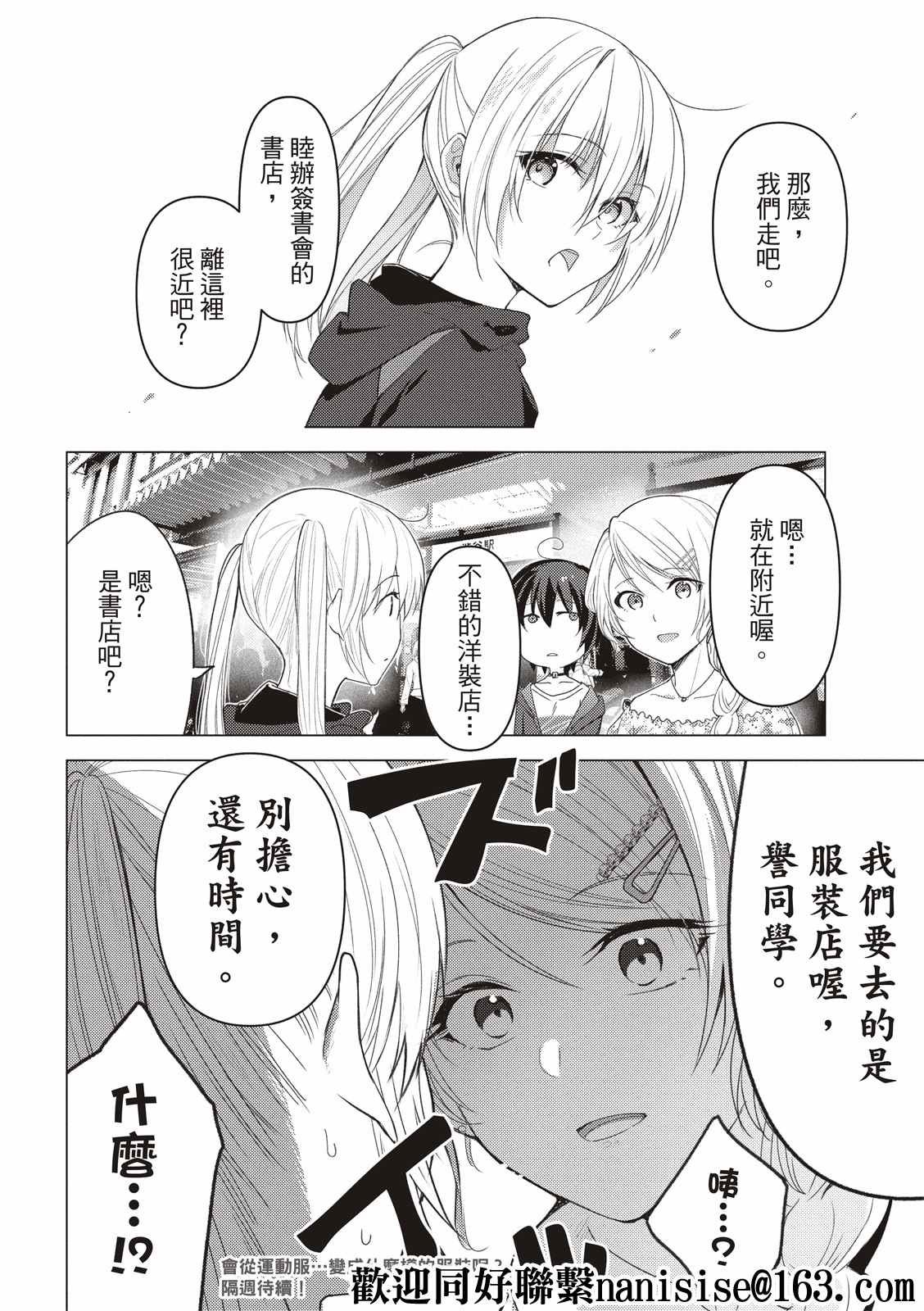 第119话