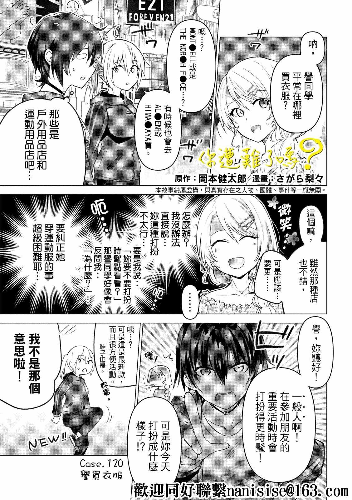 第120话