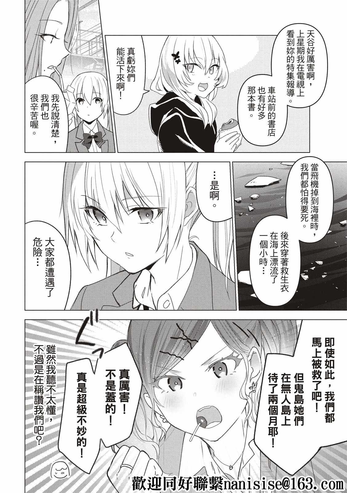 第121话
