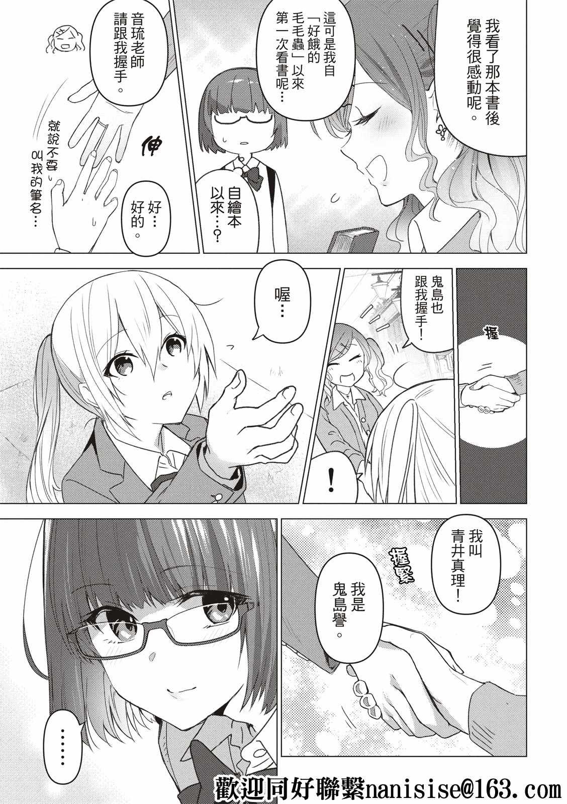 第121话