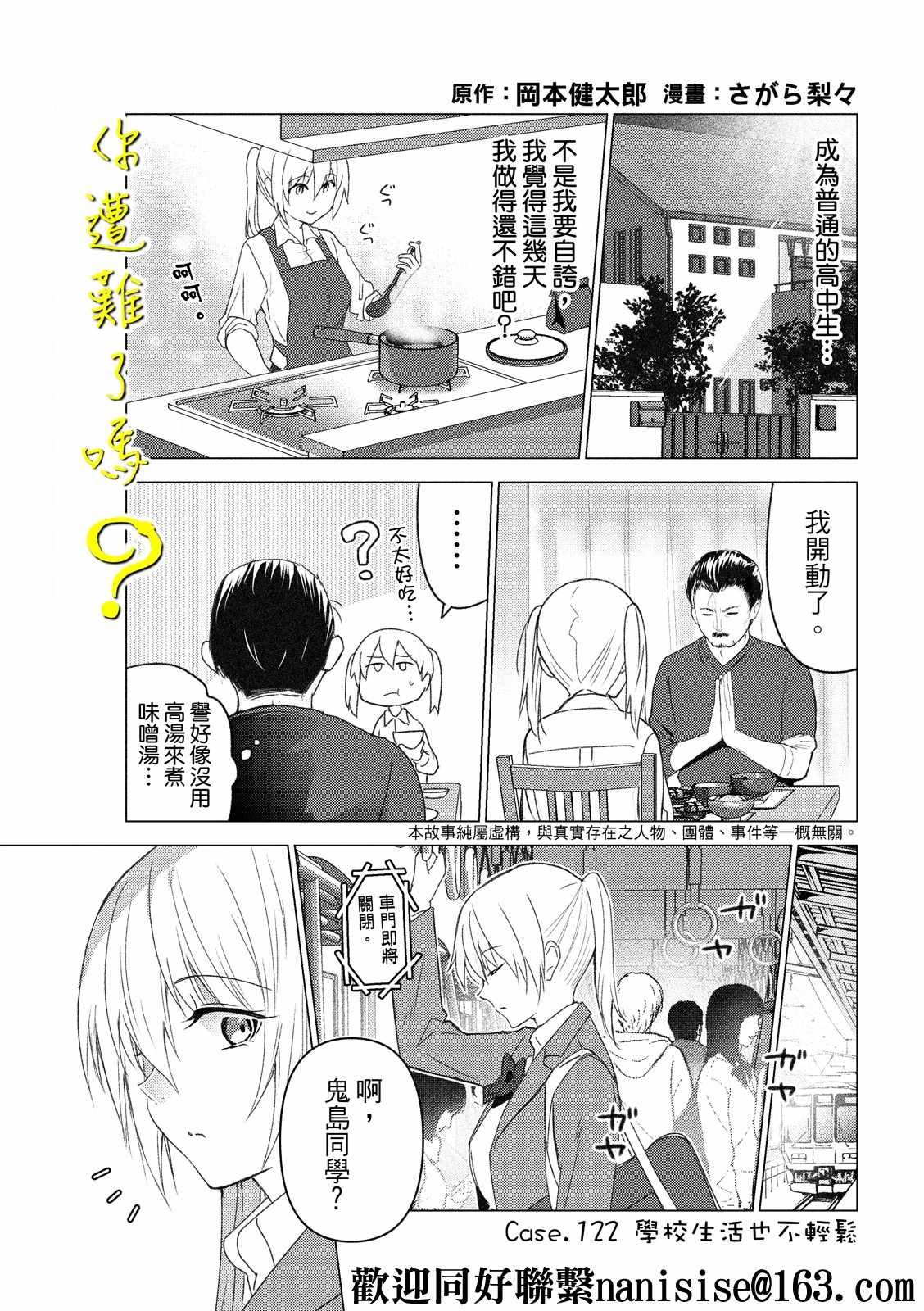 第122话