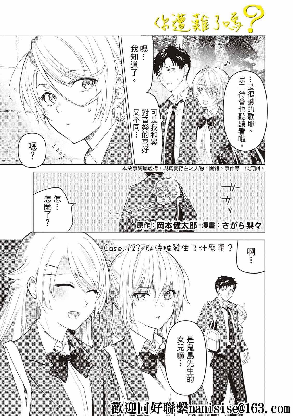 第123话