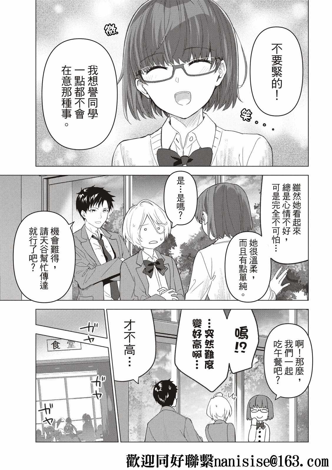 第123话