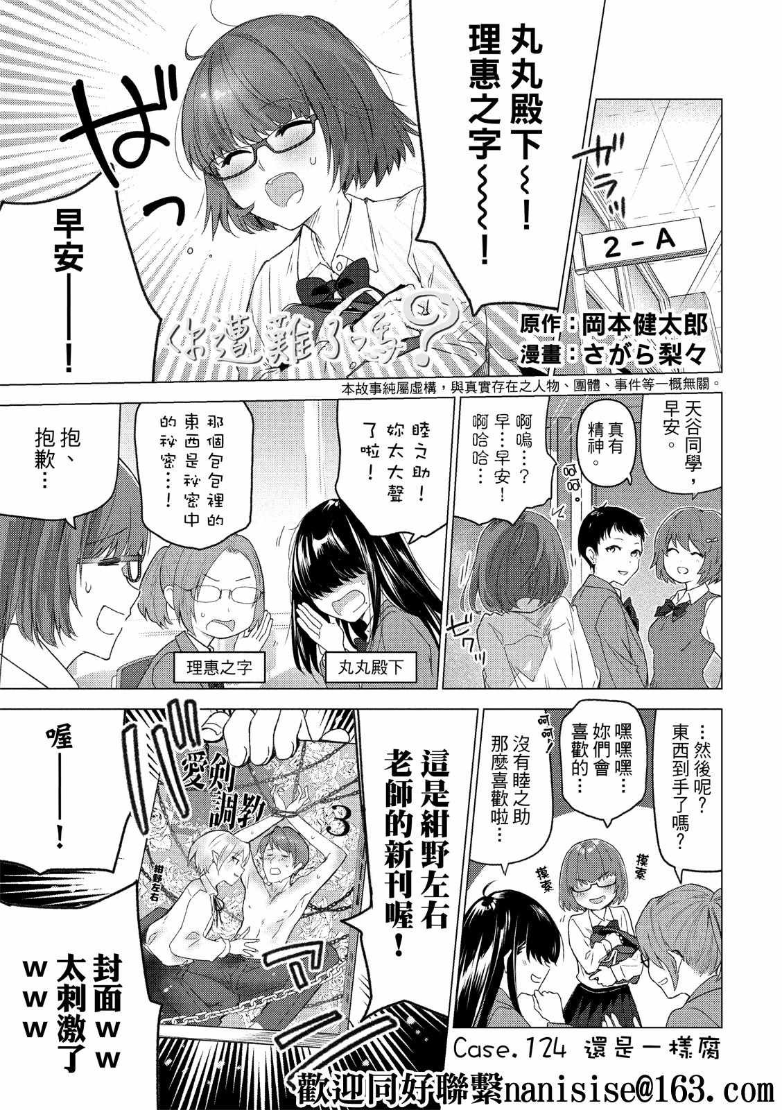 第124话