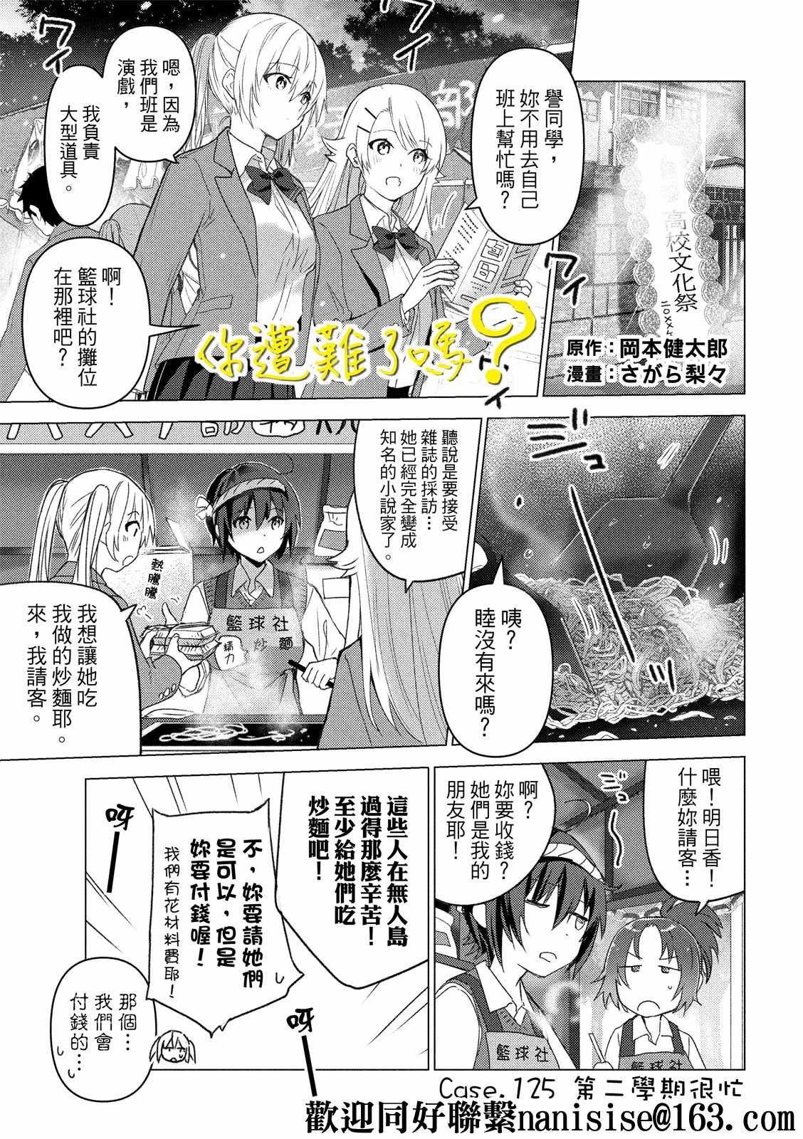 第125话