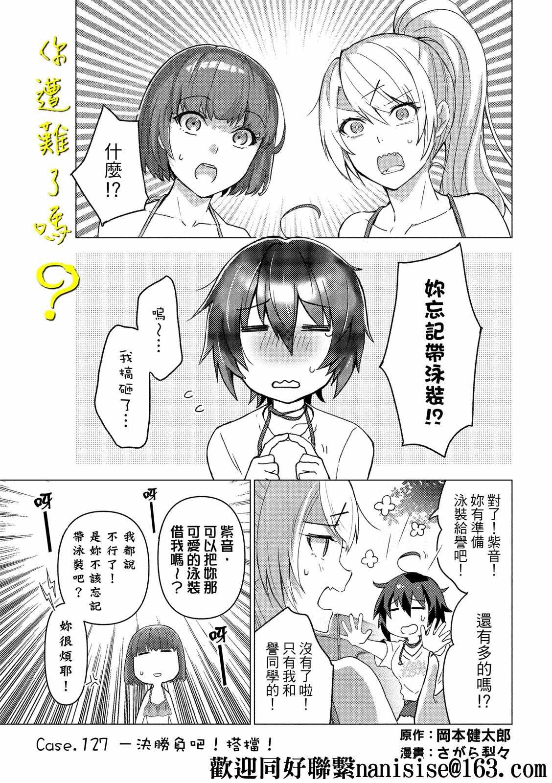 第127话
