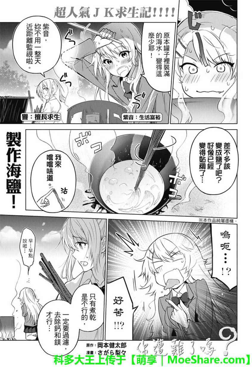 第13话
