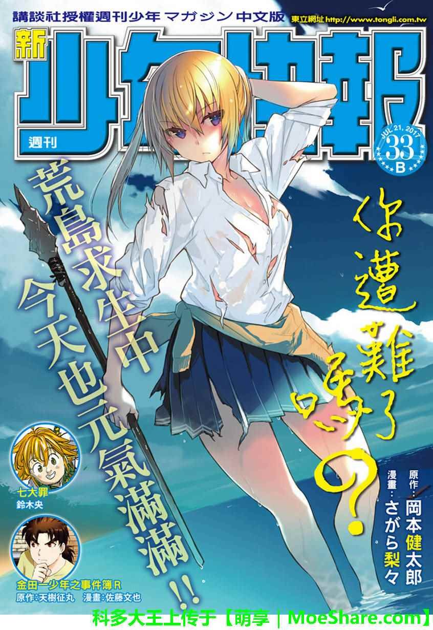 第14话