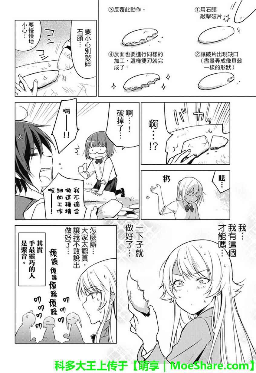 第16话