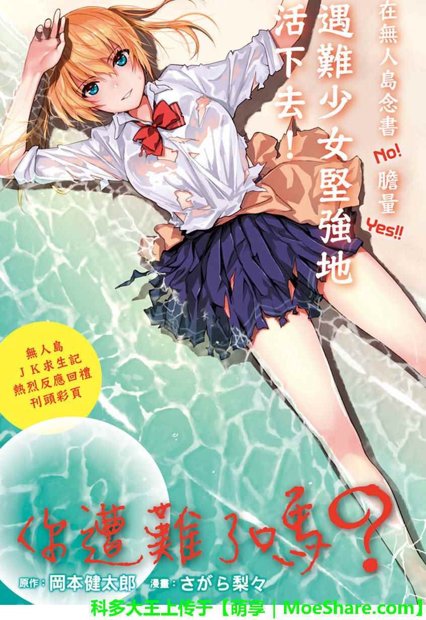 第17话
