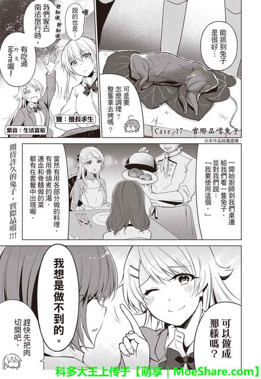 第17话