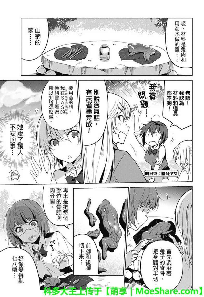 第17话
