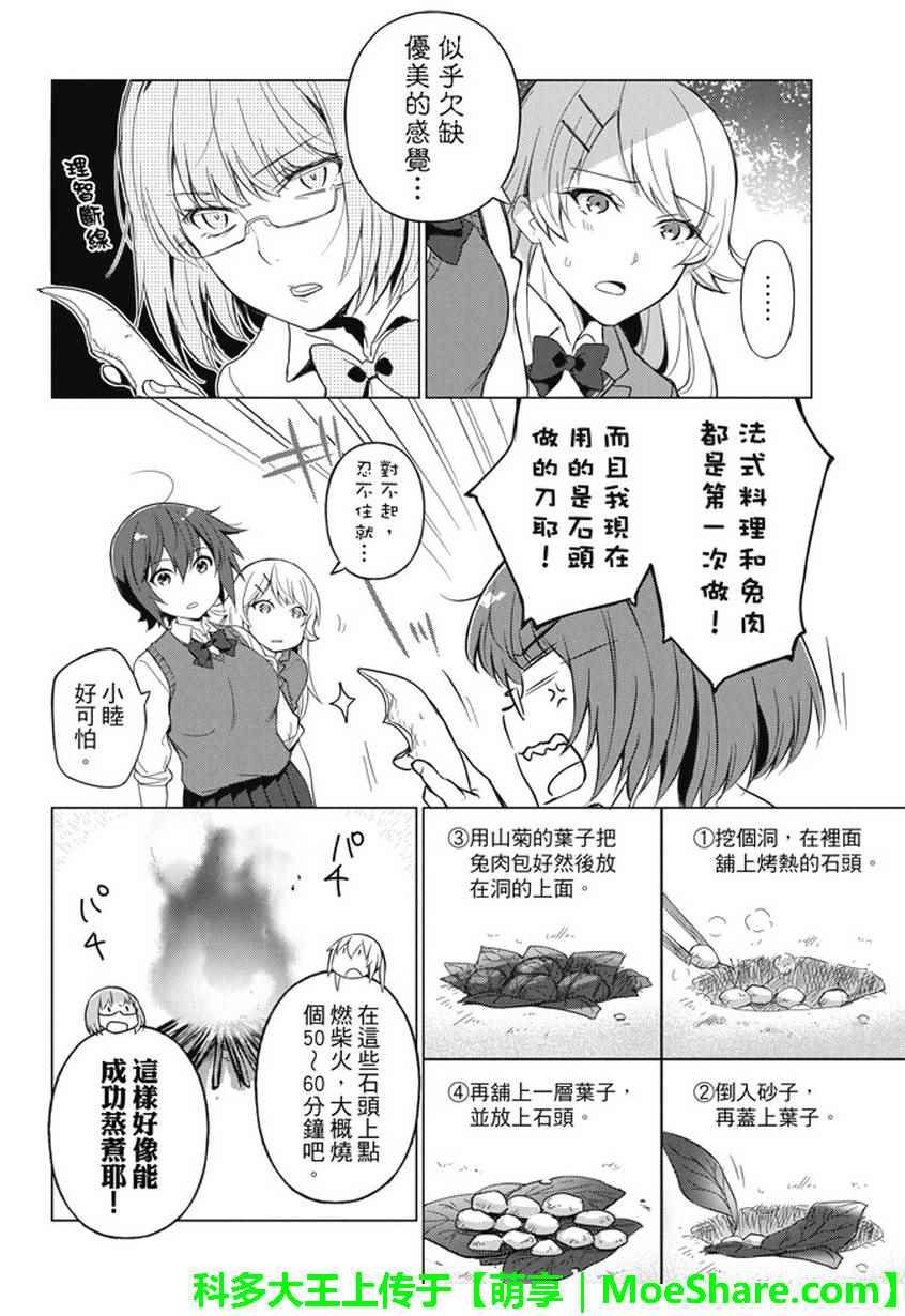 第17话