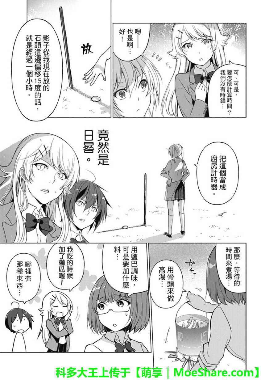第17话