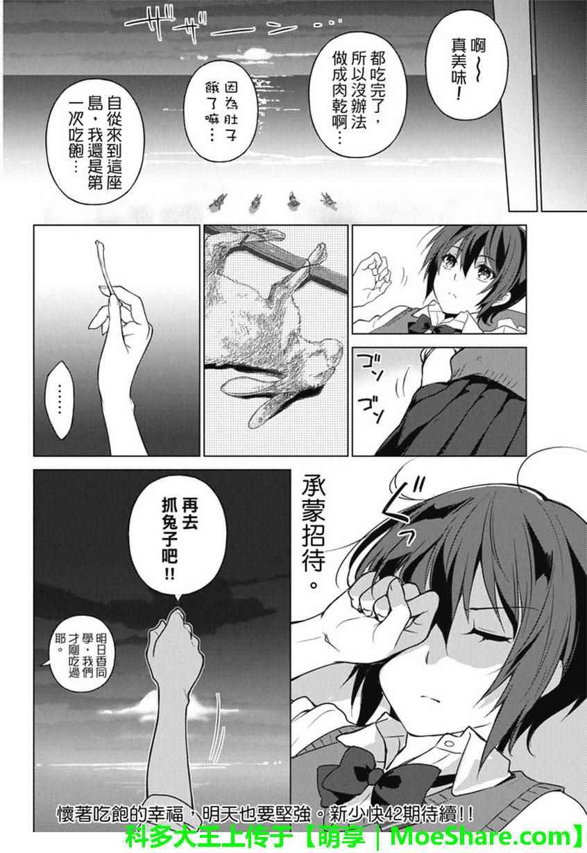 第17话