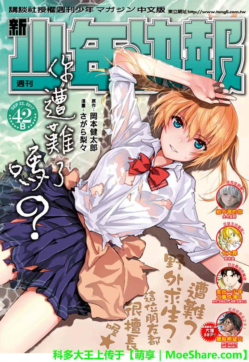 第18话