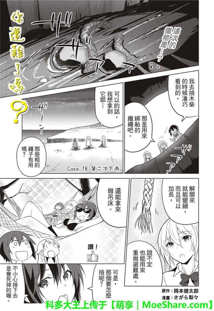 第18话