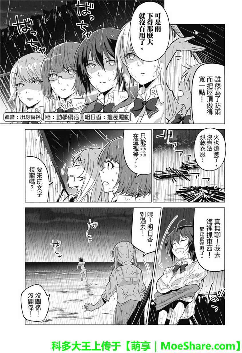 第18话