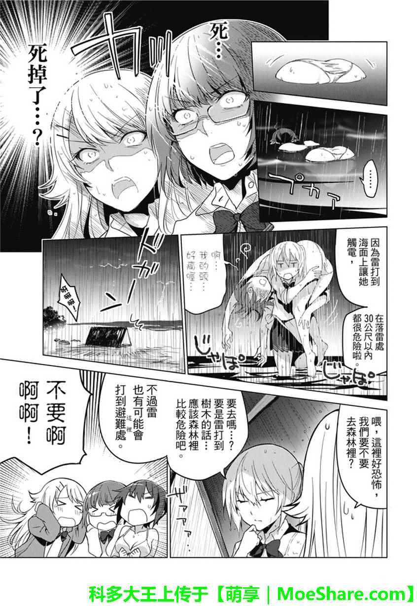 第18话