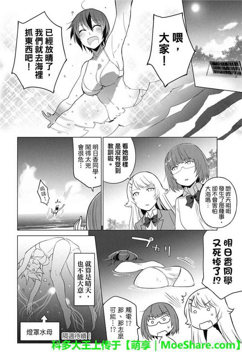第18话
