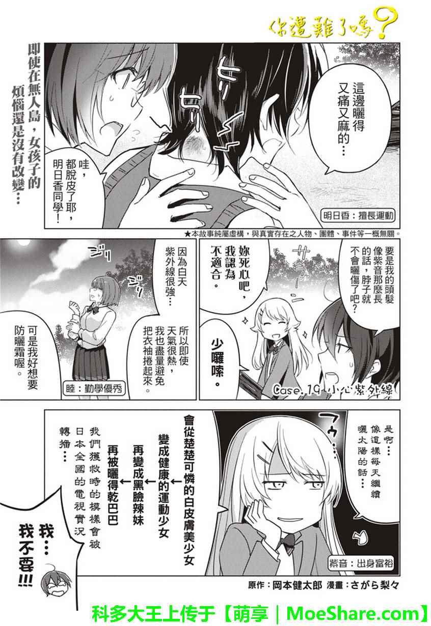 第19话