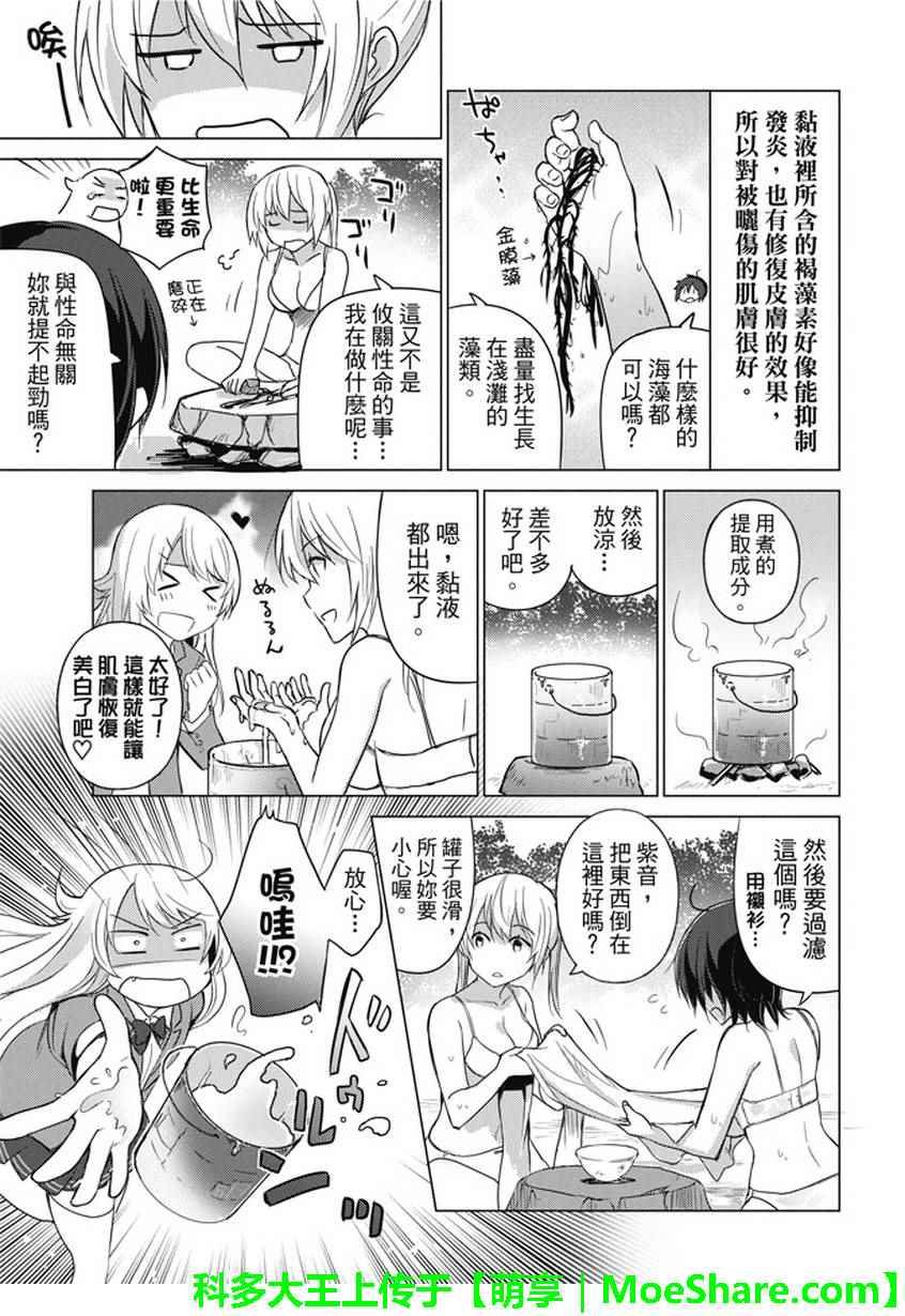 第19话