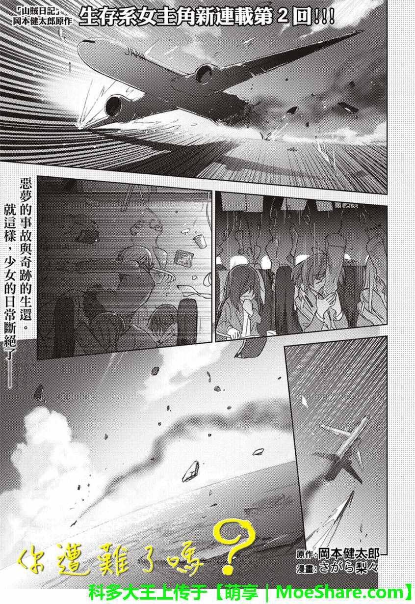 第2话