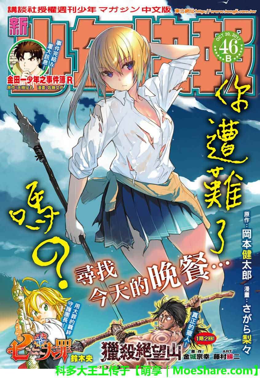 第20话