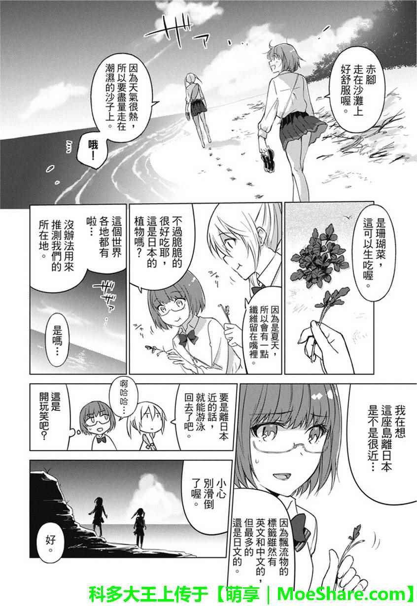 第20话