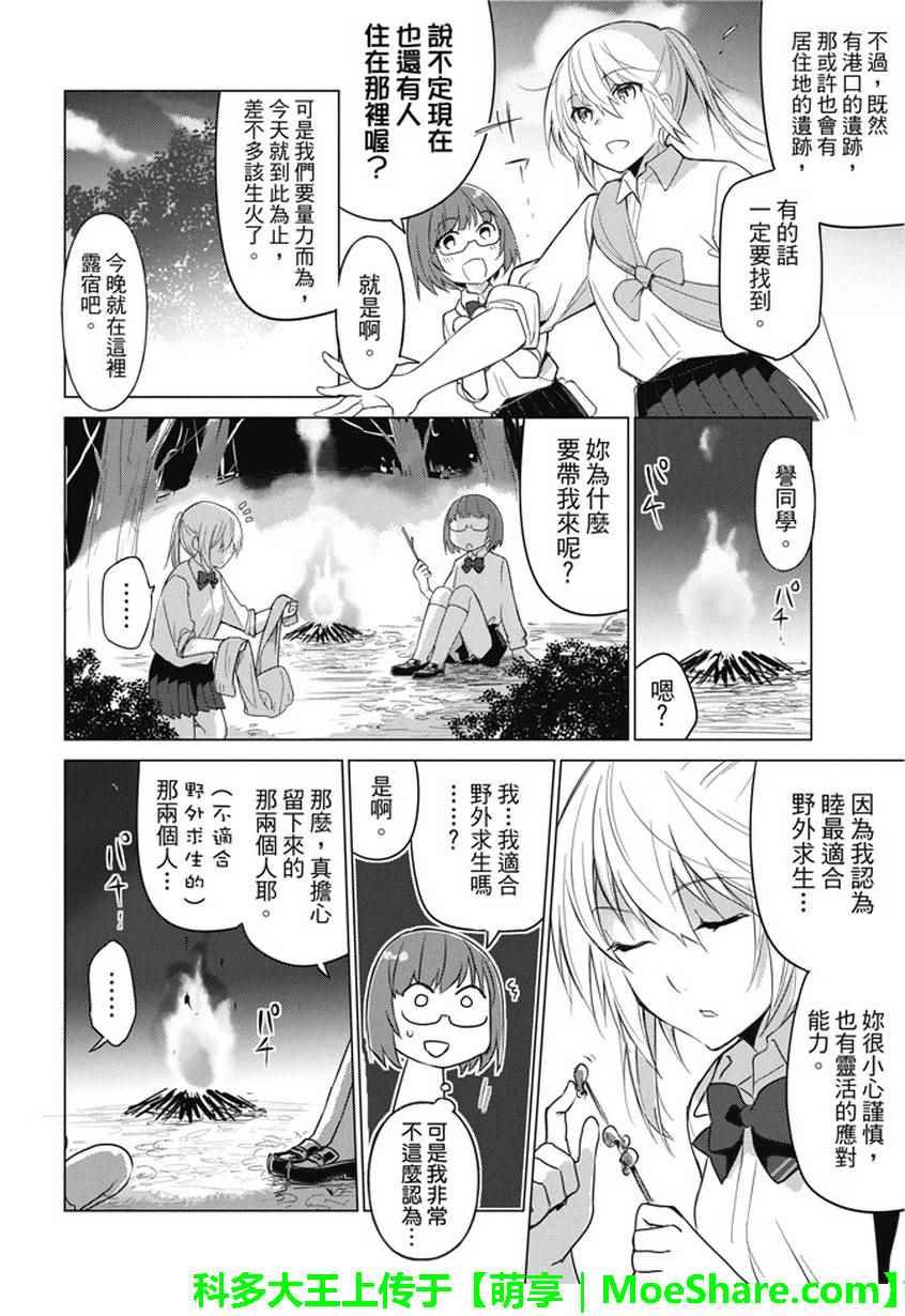第20话