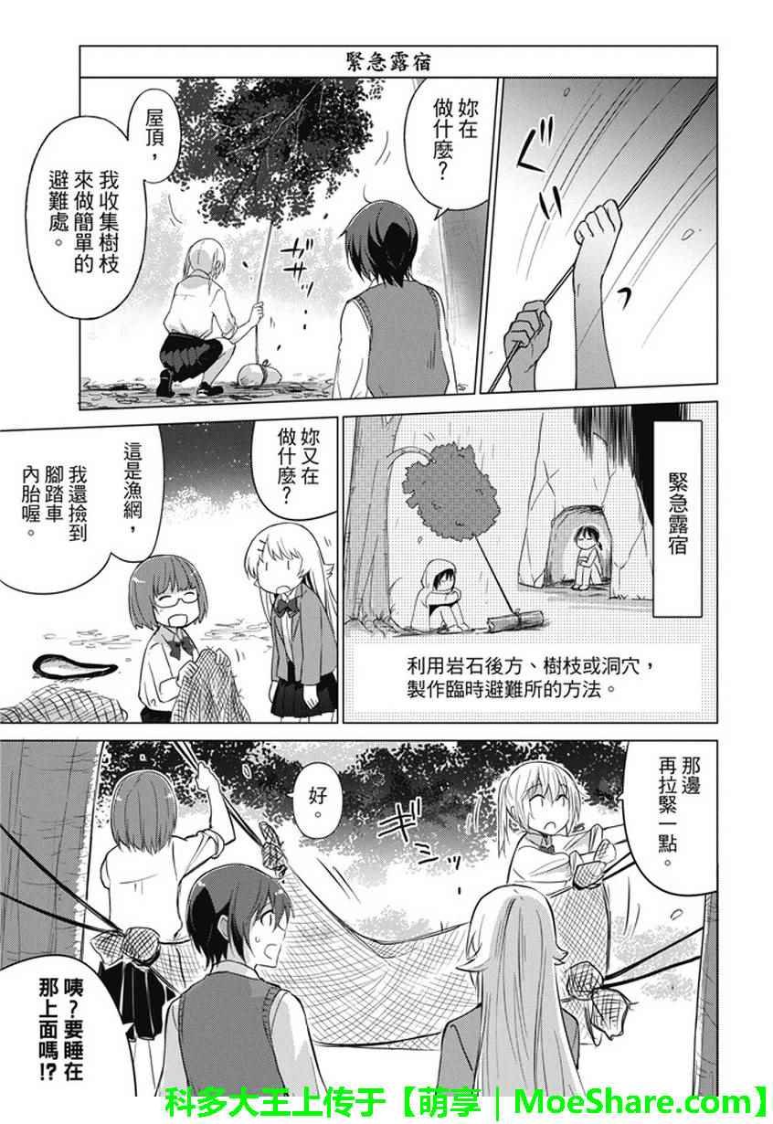 第20话