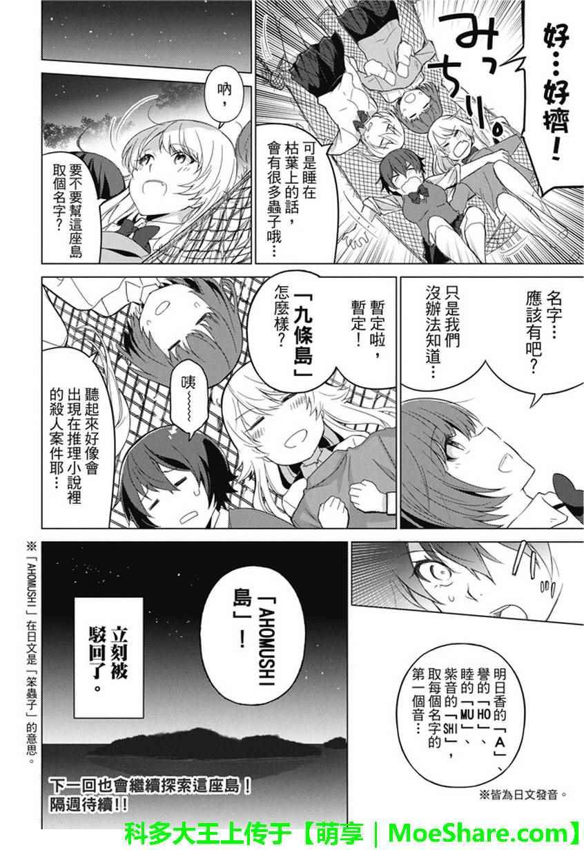 第20话