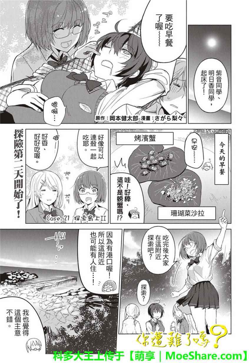 第21话