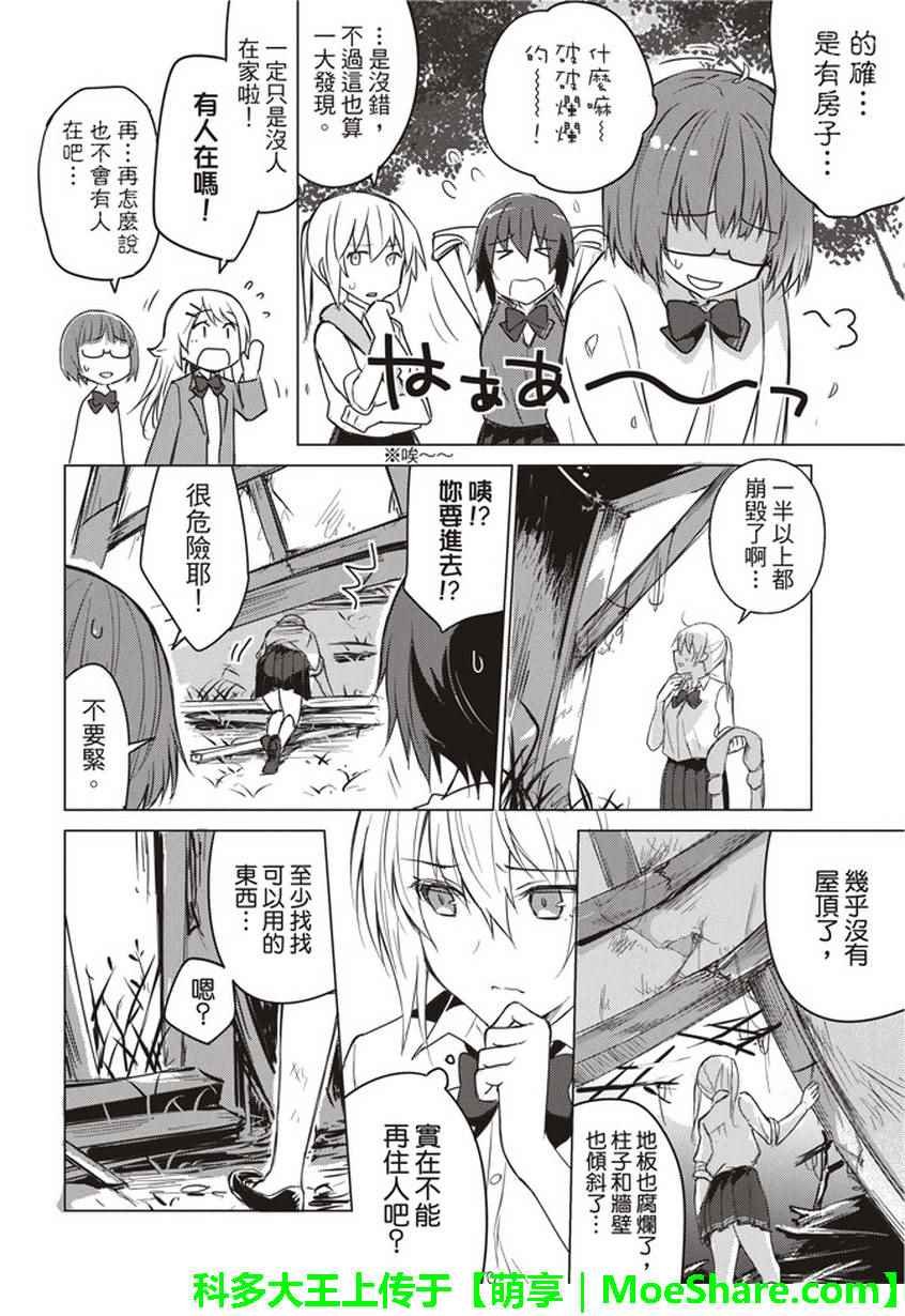 第21话