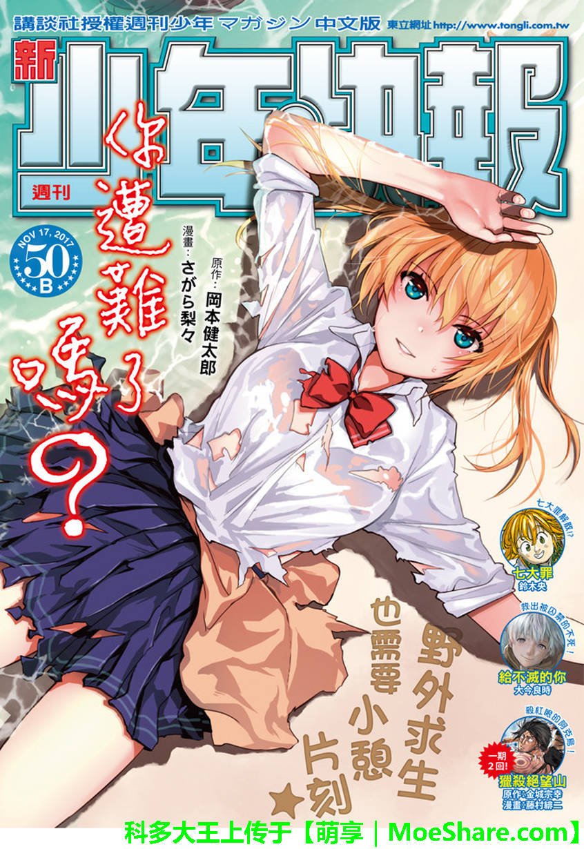 第22话