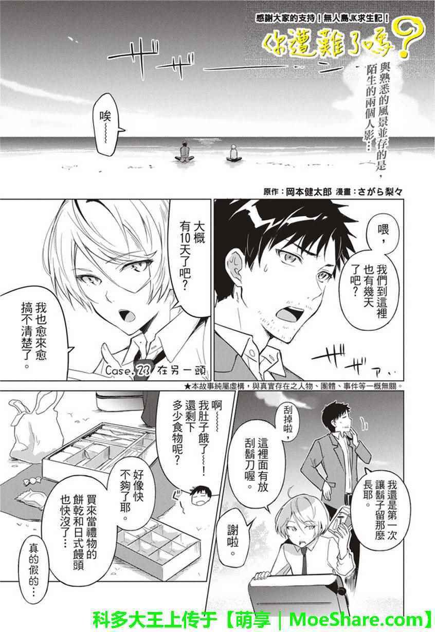 第23话