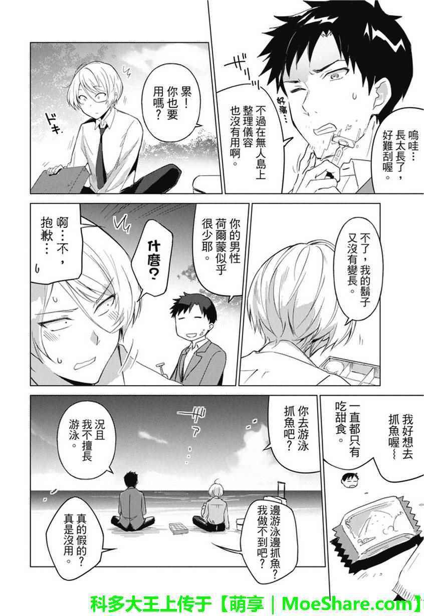 第23话