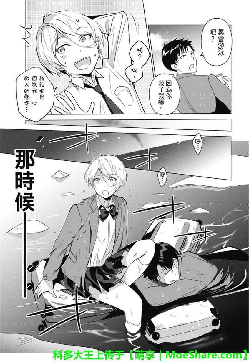 第23话