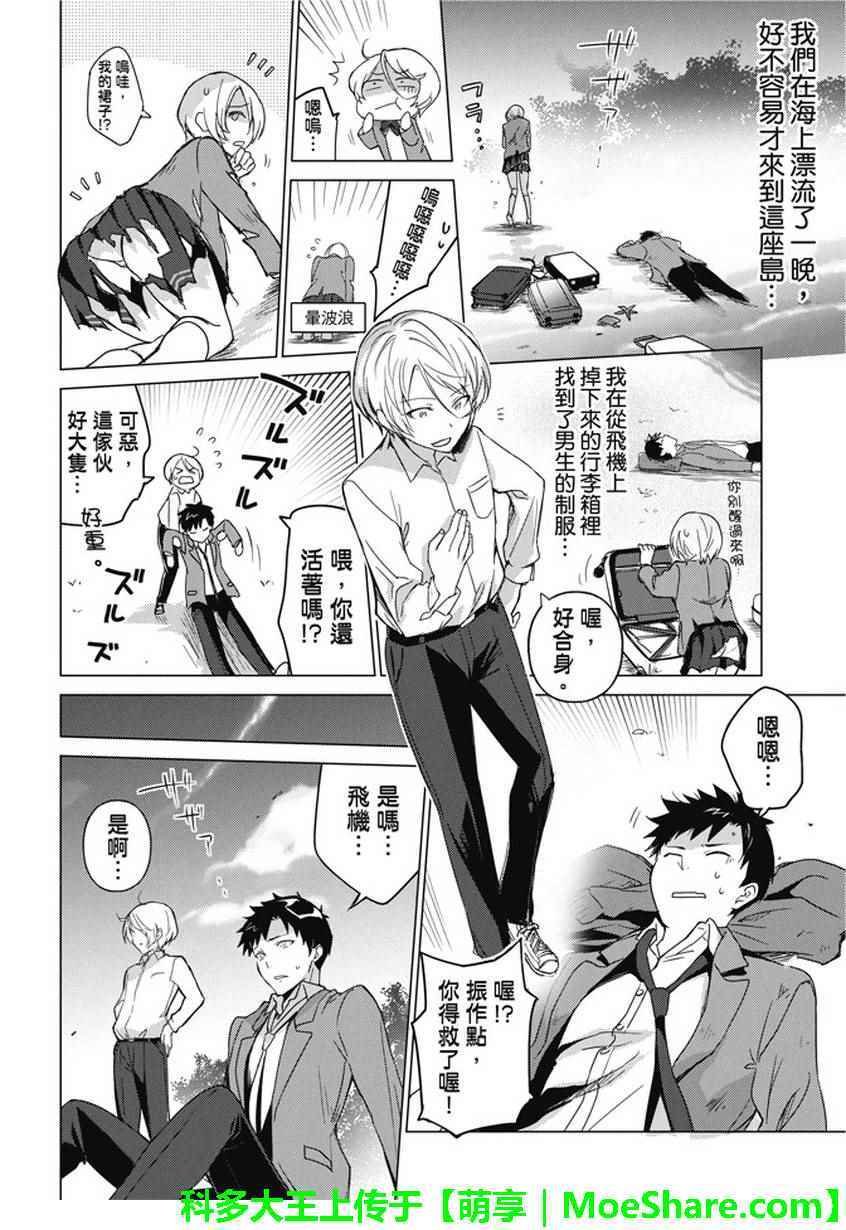 第23话