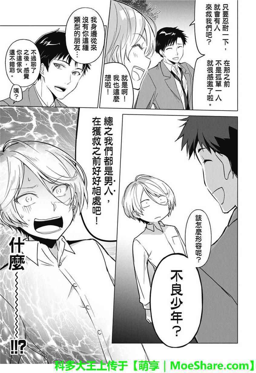 第23话