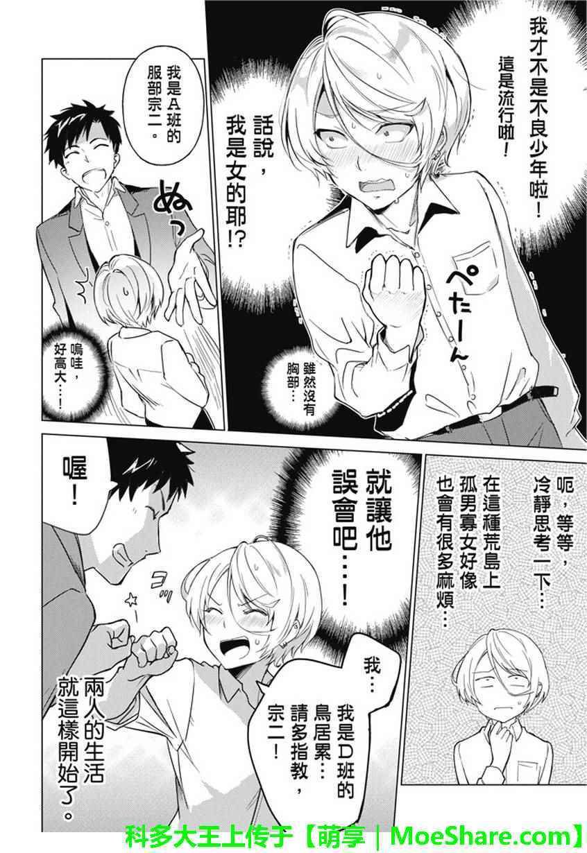 第23话
